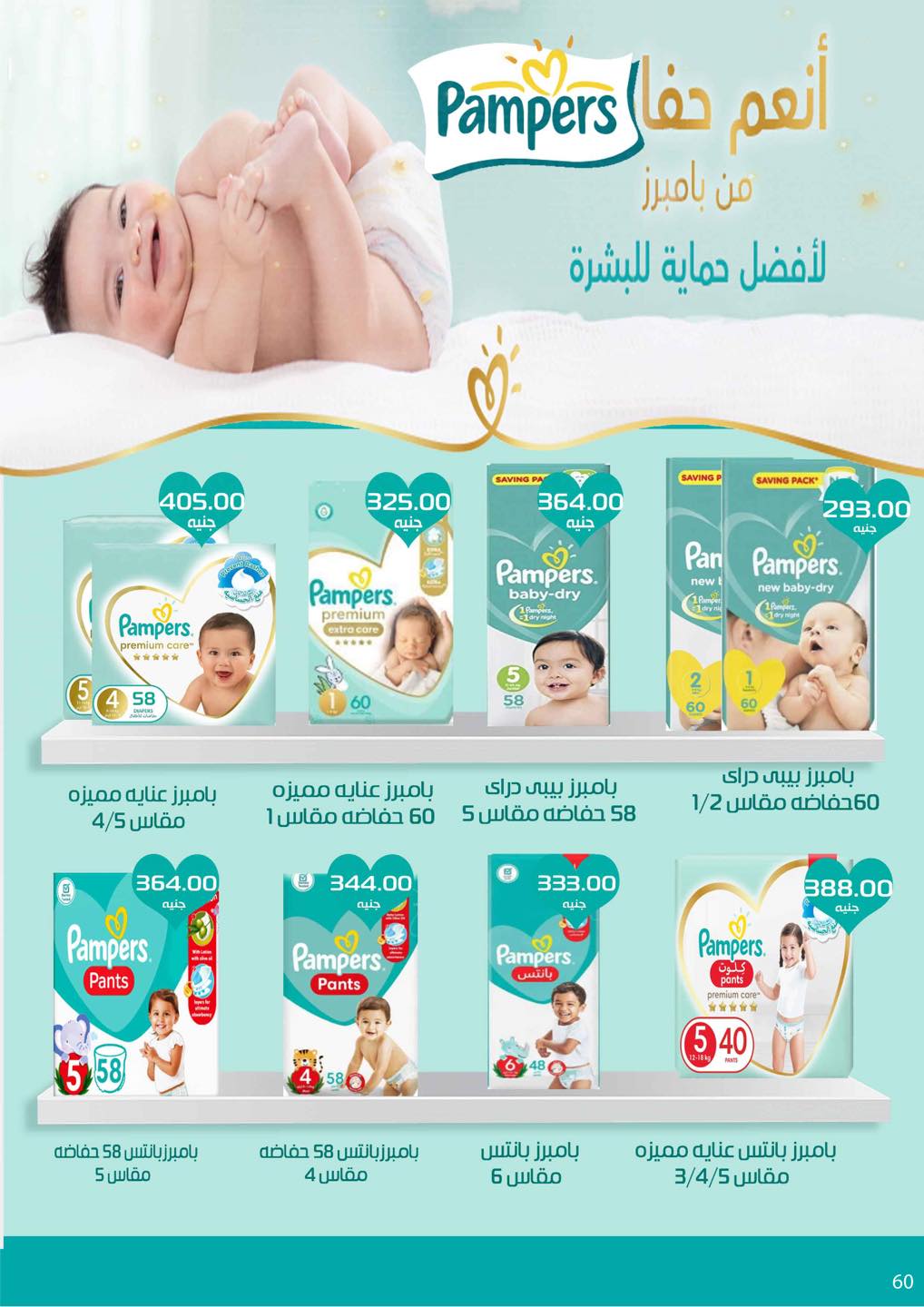 arafa-market offers from 25oct to 1oct 2025 عروض عرفة ماركت من 25 أكتوبر حتى 1 أكتوبر 2025 صفحة رقم 61